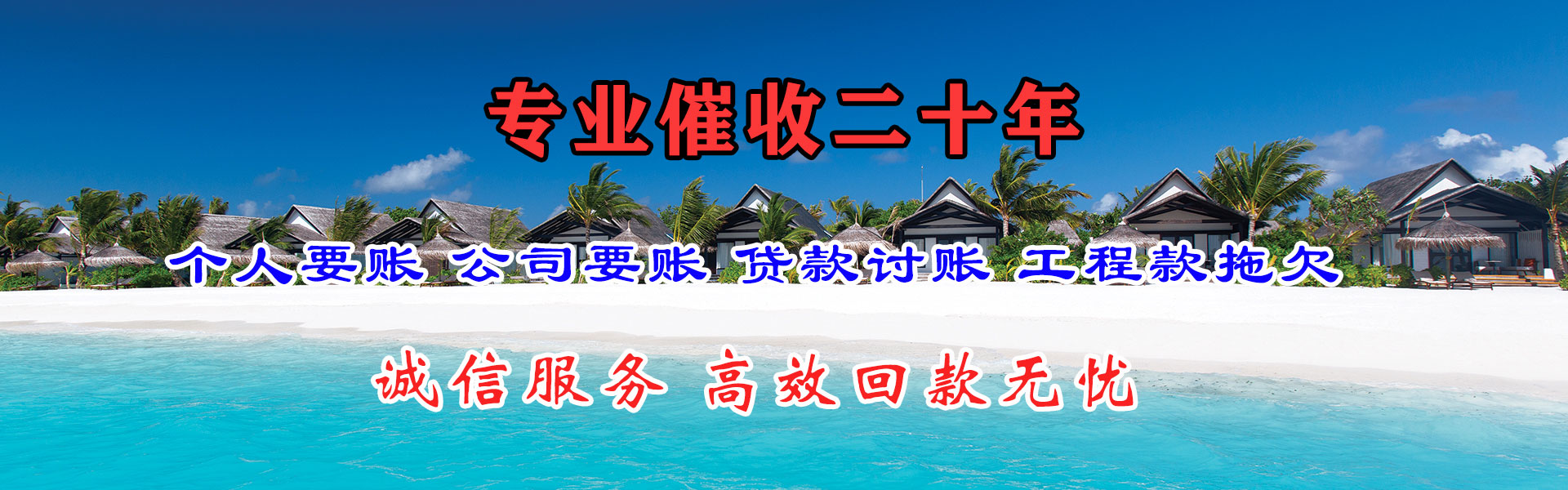 龙海要账公司
