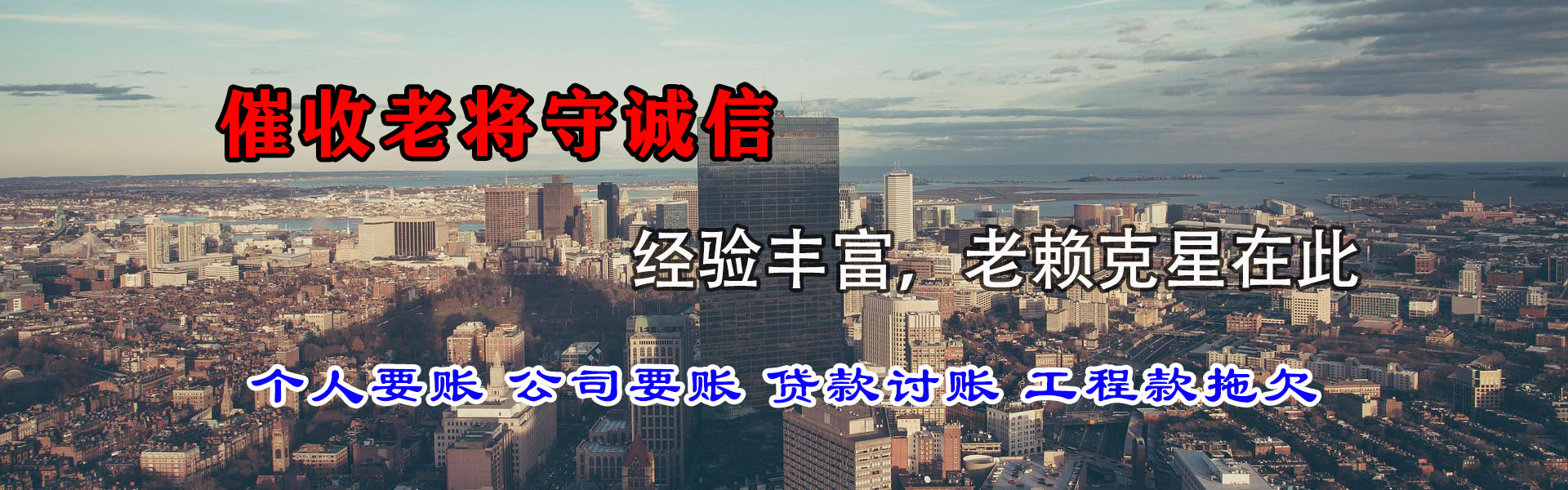 龙海收债公司